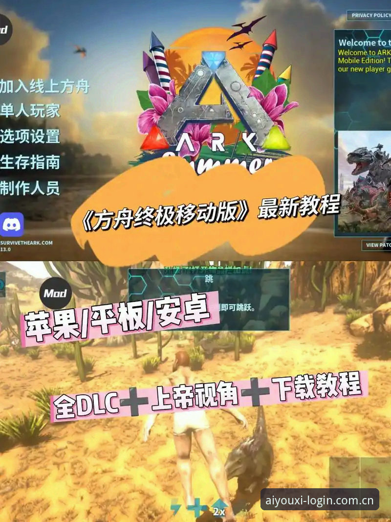 2026爱游戏官方下载详解：老用户带你快速上手新版平台