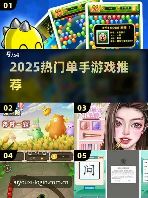 爱游戏官方平台全新升级：2025年入口体验革新，开启智能竞技新纪元
